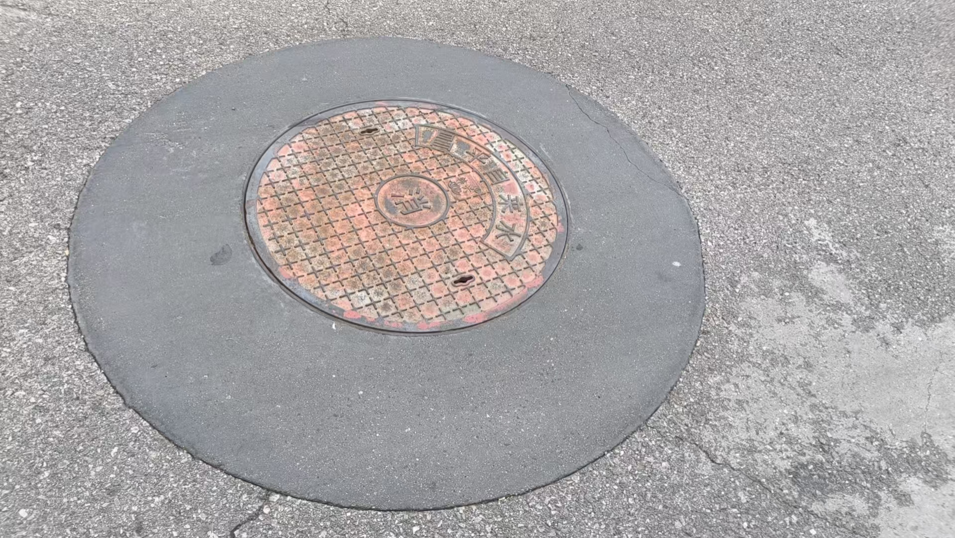 新安井周速凝加固料