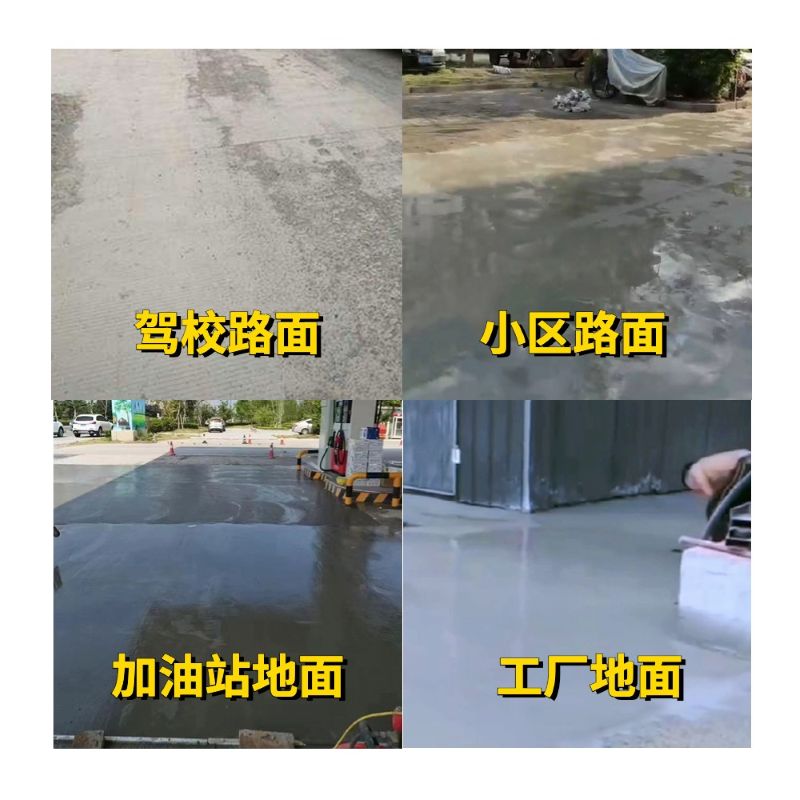 新安老旧道路翻新快速解决方案